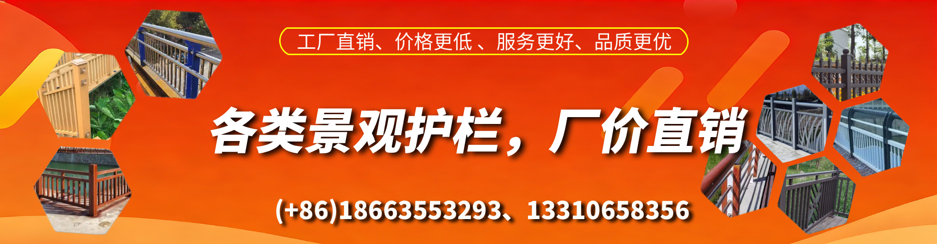 如东景观护栏生产厂家